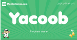 Yacoob arabic boys name and meaning, quranic boys name Yacoob