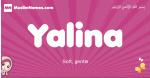 Yalina arabic girls name and meaning, muslim girl name Yalina