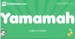 Yamamah arabic girl name and meaning, quranic girls name Yamamah