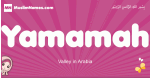 Yamamah arabic girls name and meaning, muslim girl name Yamamah
