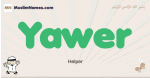 Yawer muslim boys name and meaning, islamic boys name Yawer