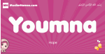 Youmna arabic girls name and meaning, muslim girl name Youmna