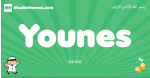 Younes arabic boys name and meaning, quranic boys name Younes