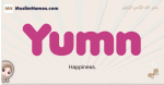 Yumn muslim girls name and meaning, islamic girls name Yumn