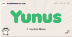 Yunus muslim boys name and meaning, islamic boys name Yunus