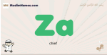 Za muslim boys name and meaning, islamic boys name Za