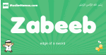 Zabeeb arabic boys name and meaning, quranic boys name Zabeeb