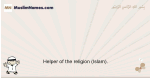 Zaheer-ud-dawlah muslim boys name and meaning, islamic boys name Zaheer-ud-dawlah