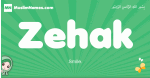 Zehak arabic girl name and meaning, quranic girls name Zehak