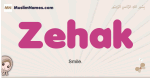 Zehak muslim girls name and meaning, islamic girls name Zehak
