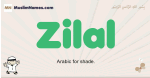 Zilal muslim boys name and meaning, islamic boys name Zilal