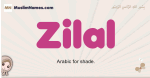 Zilal muslim girls name and meaning, islamic girls name Zilal