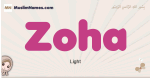 Zoha muslim girls name and meaning, islamic girls name Zoha