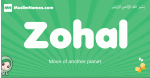 Zohal arabic girl name and meaning, quranic girls name Zohal